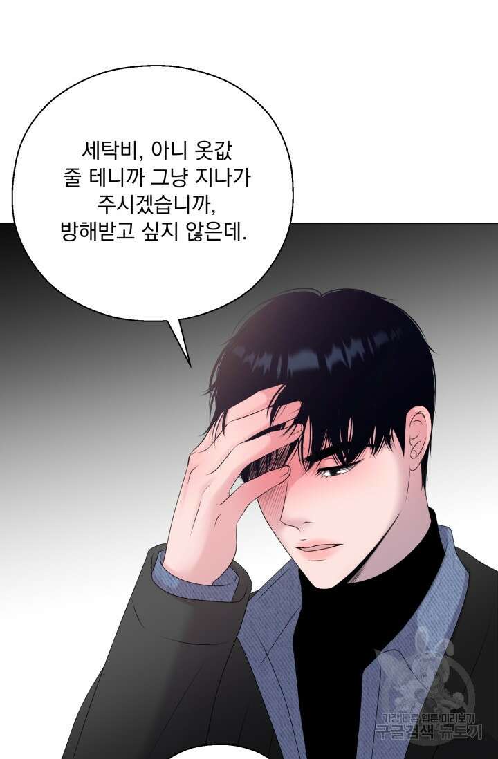 형의 선배 17화 9