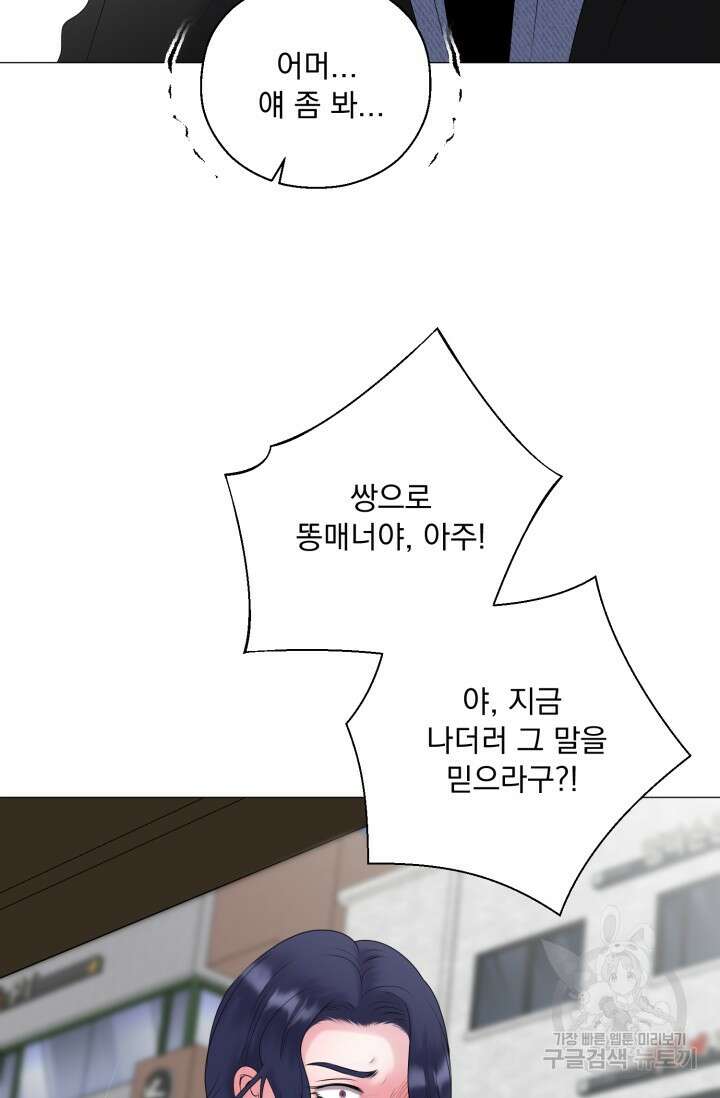 형의 선배 17화 10