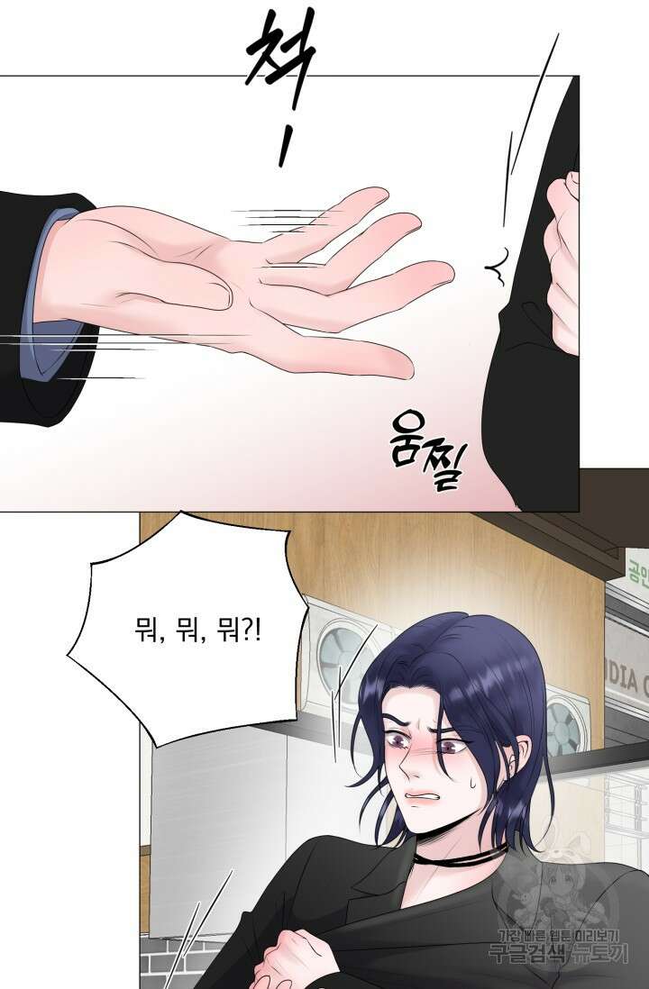 형의 선배 17화 12