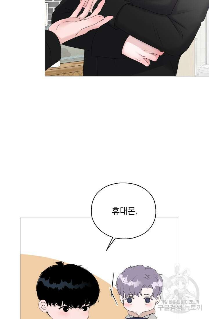 형의 선배 17화 13