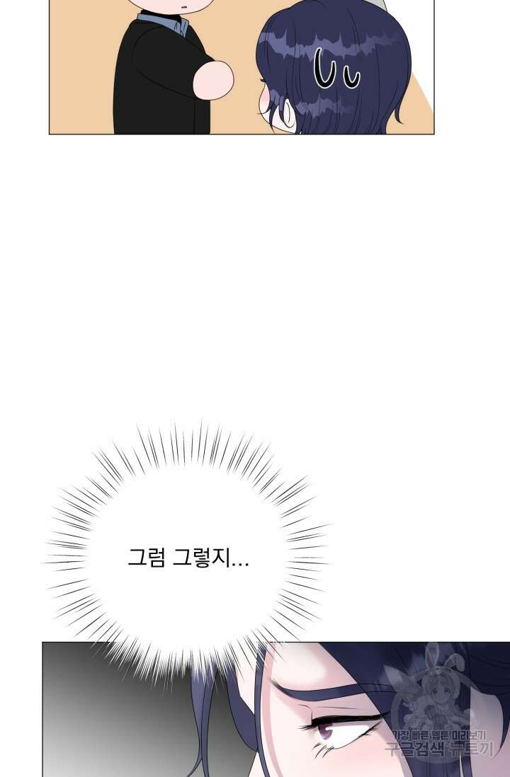 형의 선배 17화 14