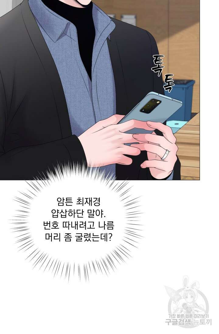 형의 선배 17화 16