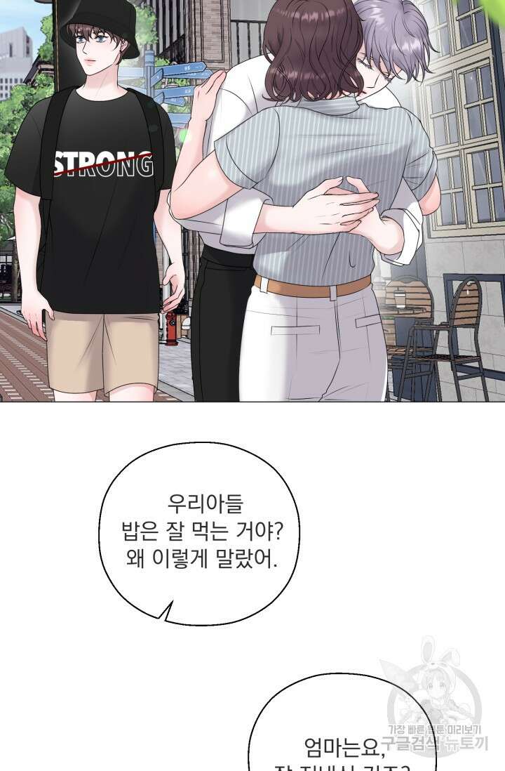 형의 선배 26화 2