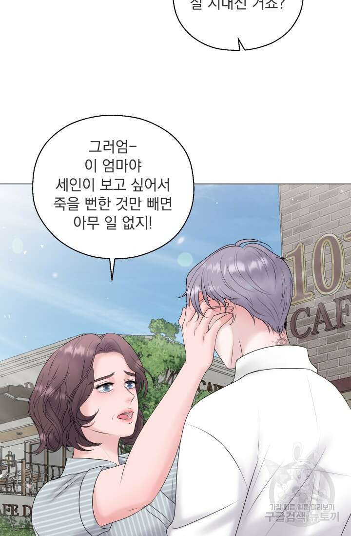 형의 선배 26화 3
