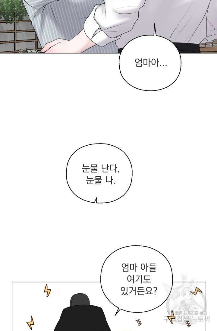 형의 선배 26화 4