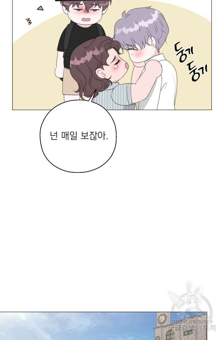 형의 선배 26화 5