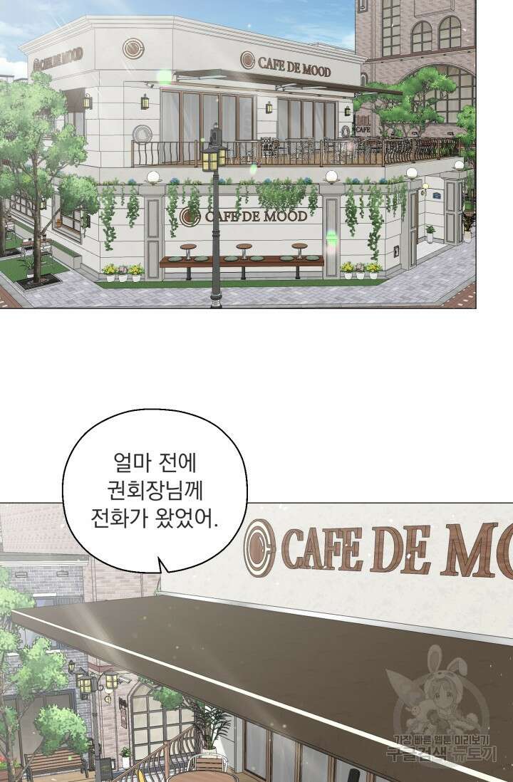 형의 선배 26화 6