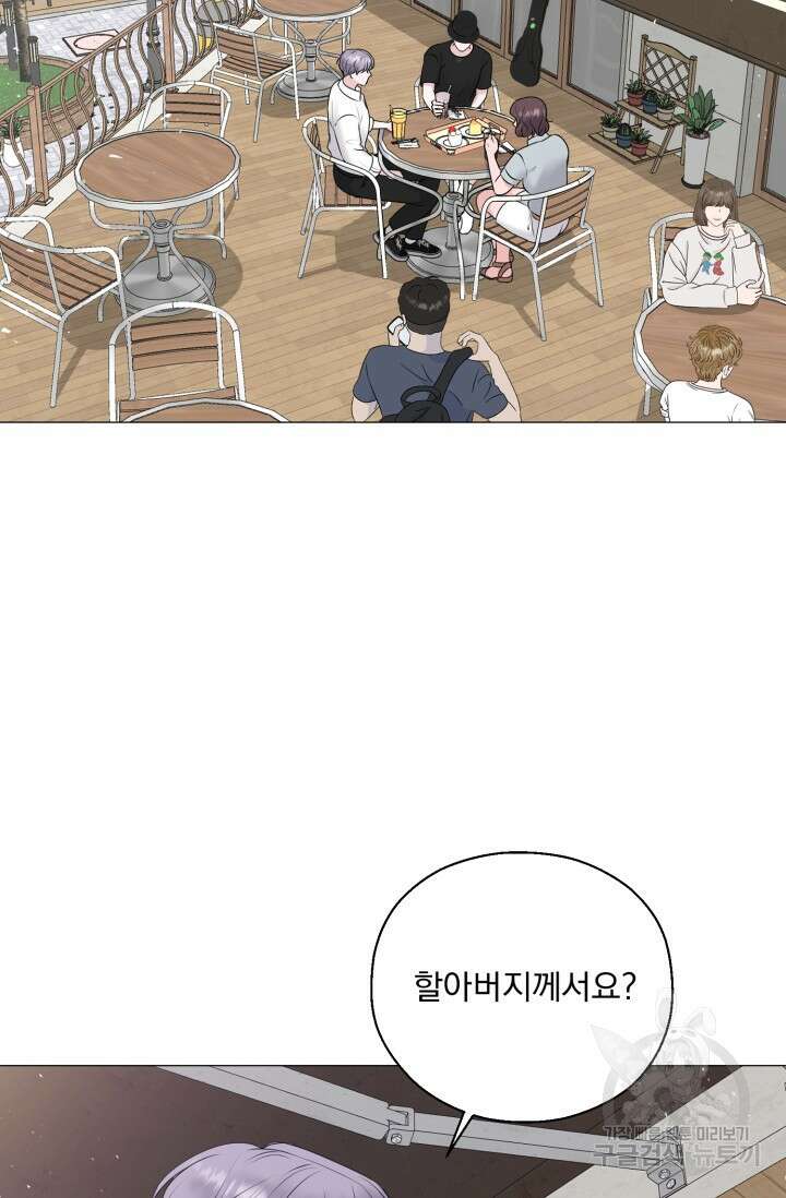 형의 선배 26화 7