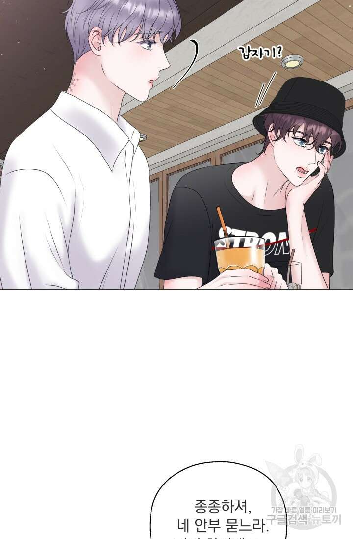 형의 선배 26화 8