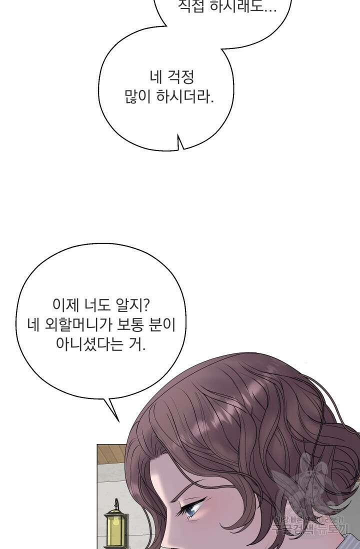 형의 선배 26화 9