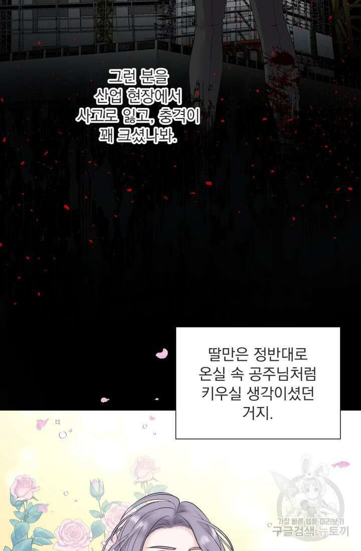 형의 선배 26화 11