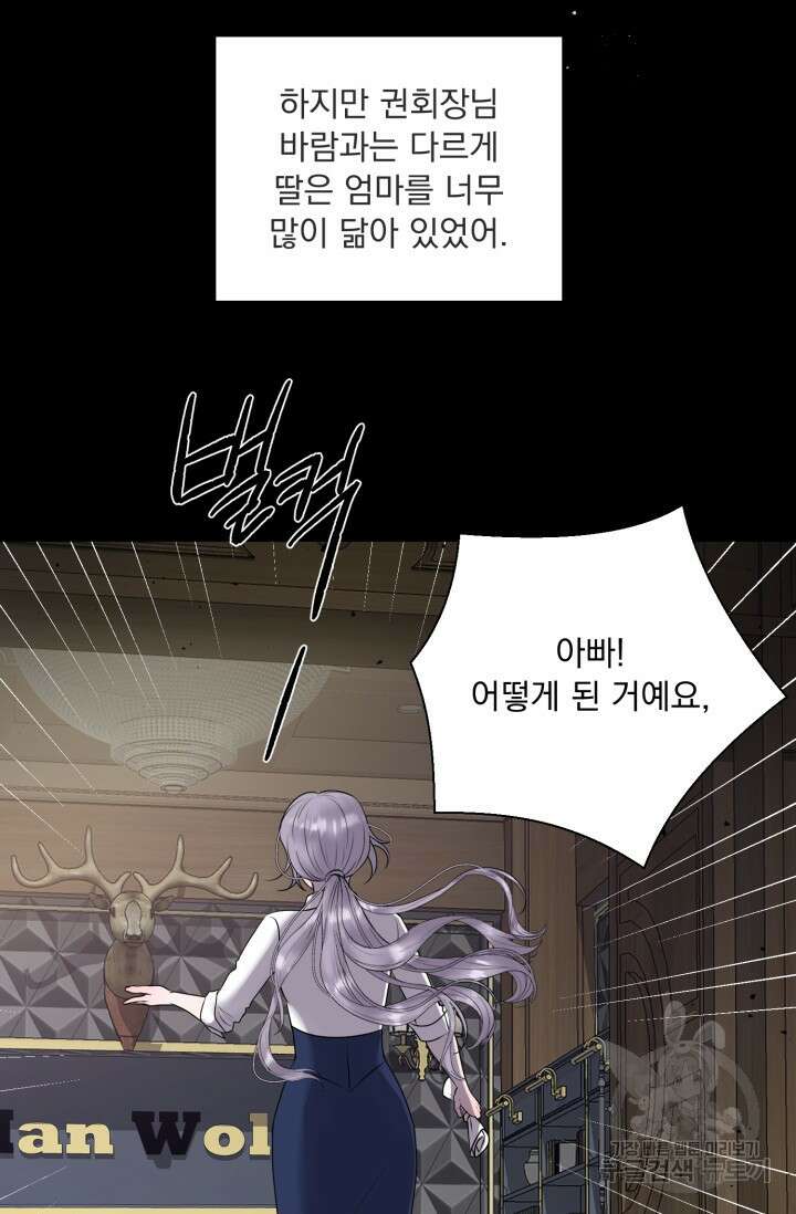 형의 선배 26화 13