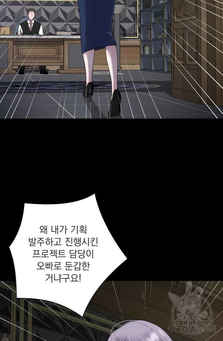 형의 선배 26화 14