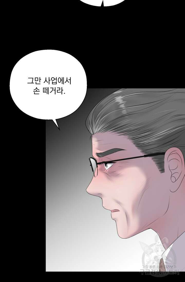 형의 선배 26화 16