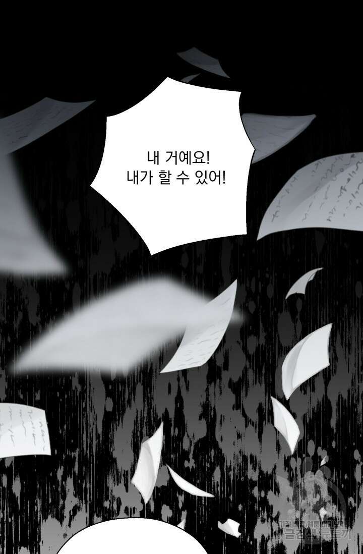 형의 선배 26화 17