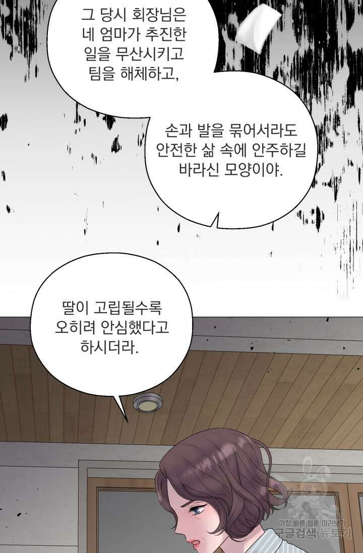 형의 선배 26화 18