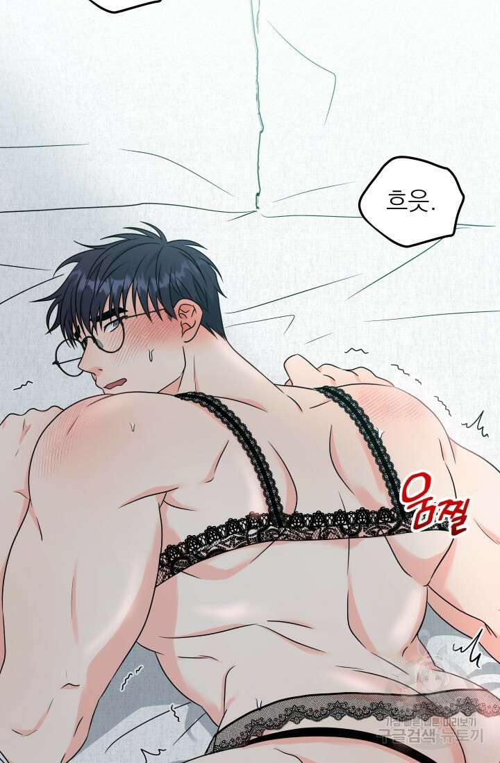배송이 완료되었습니다 23화 3