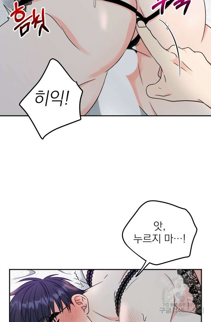 배송이 완료되었습니다 23화 6