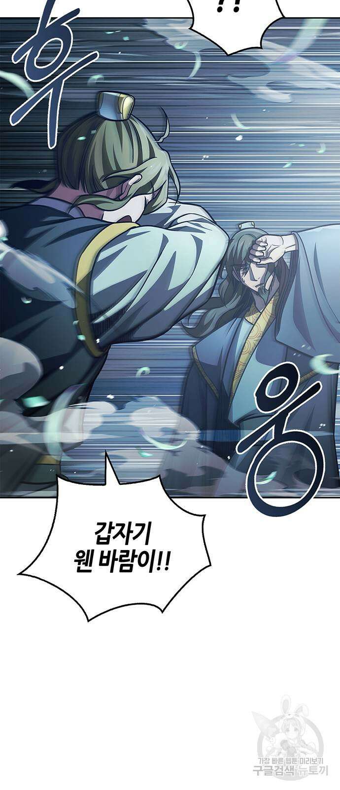 천화서고 대공자 43화 1