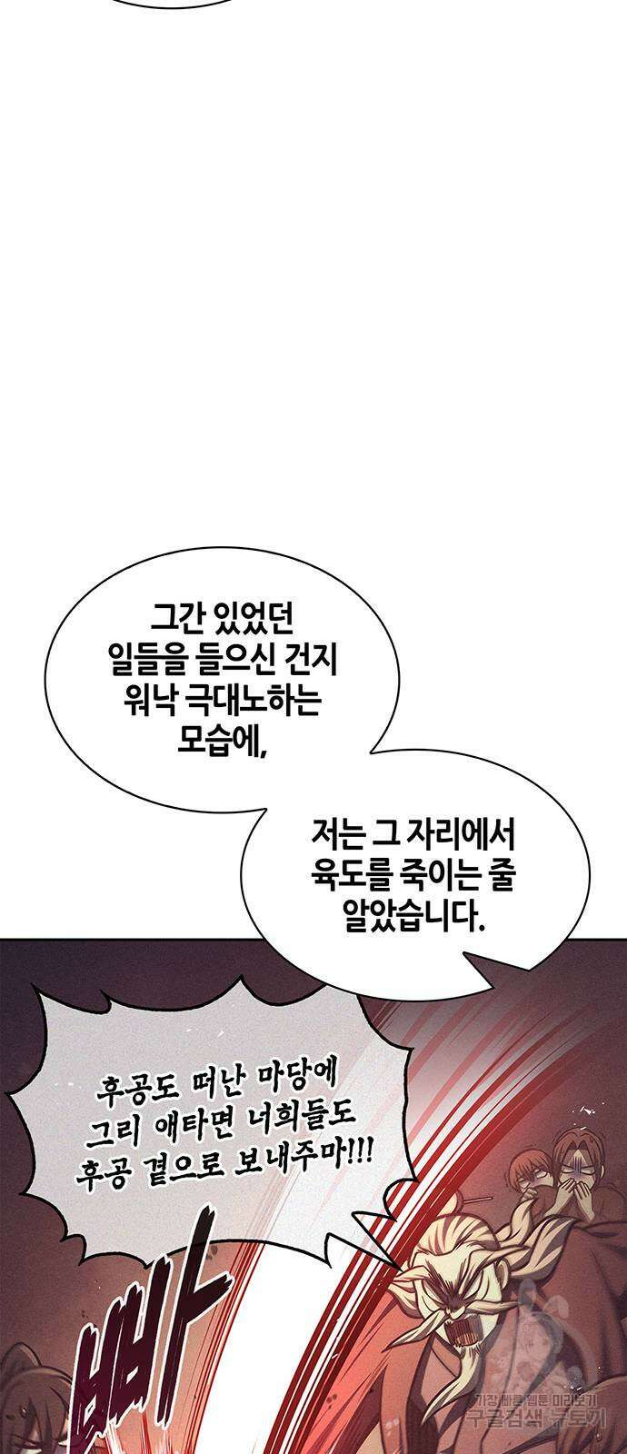 천화서고 대공자 43화 7