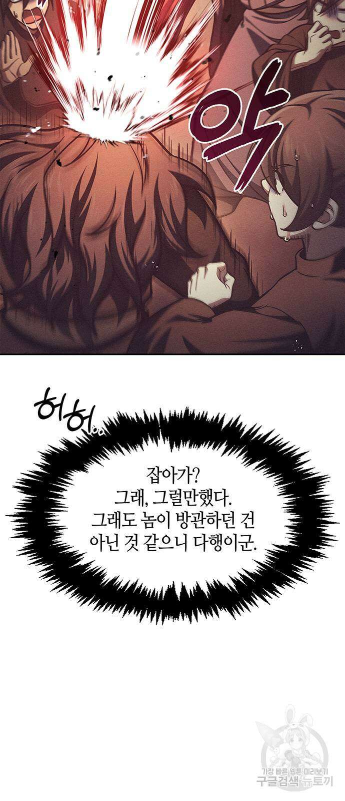 천화서고 대공자 43화 8