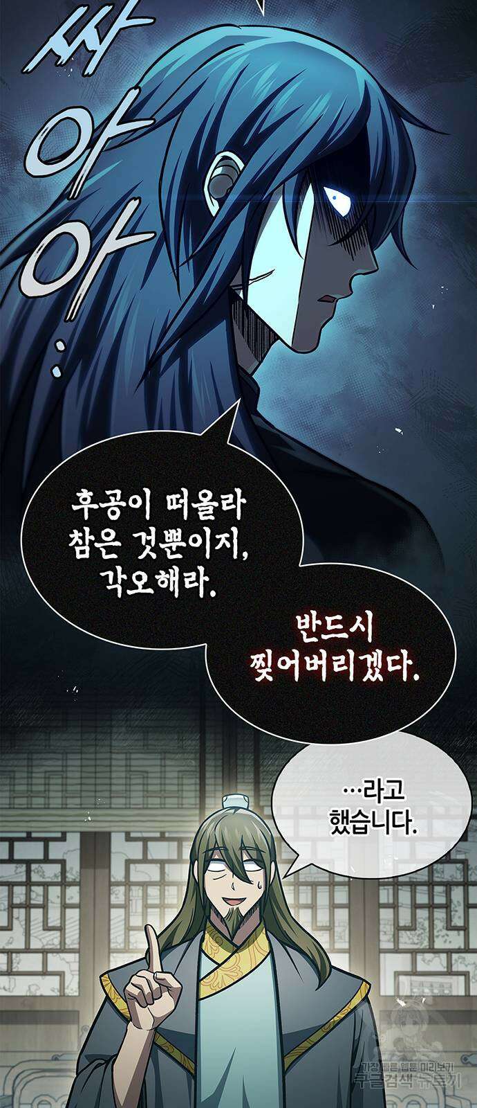 천화서고 대공자 43화 11
