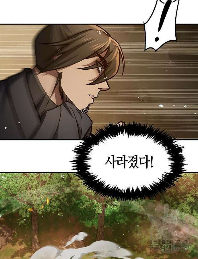 천화서고 대공자 46화 7