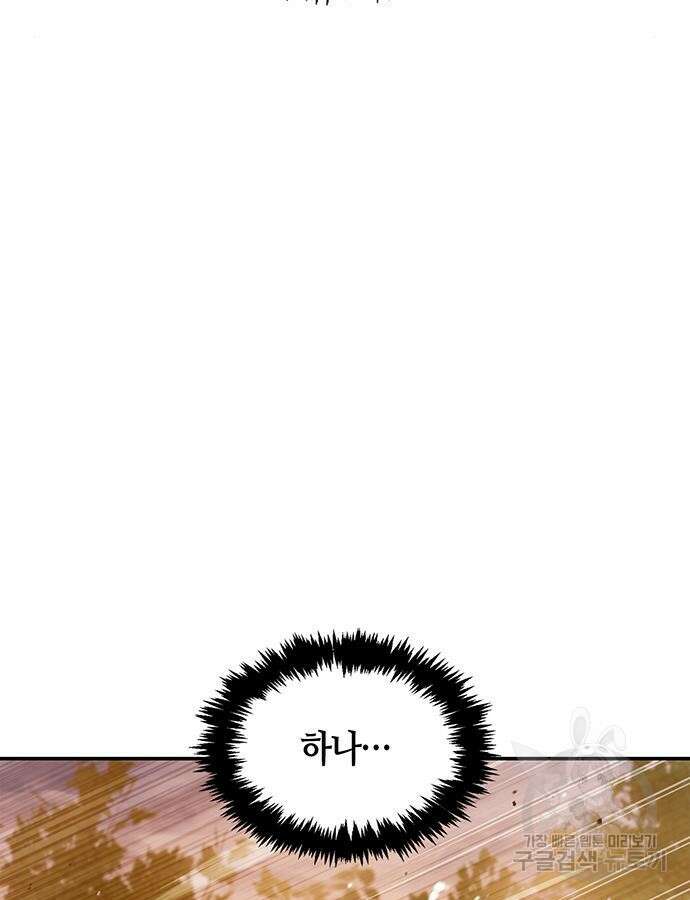 천화서고 대공자 46화 11