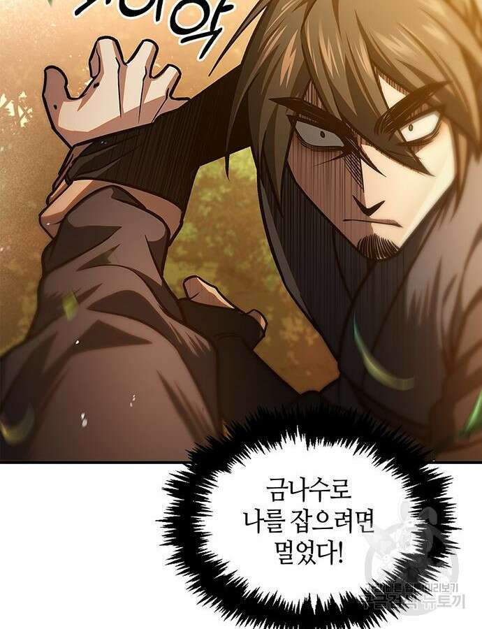 천화서고 대공자 46화 19