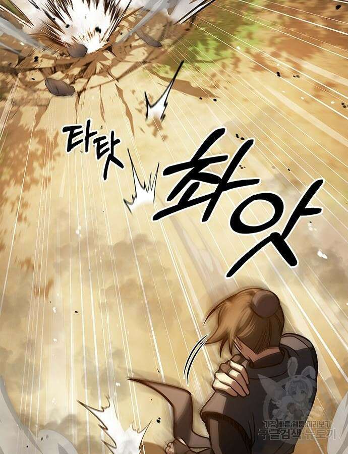 천화서고 대공자 46화 26
