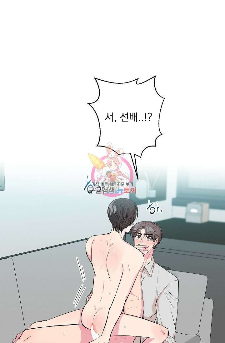 작아도 사랑해줘 12화 1