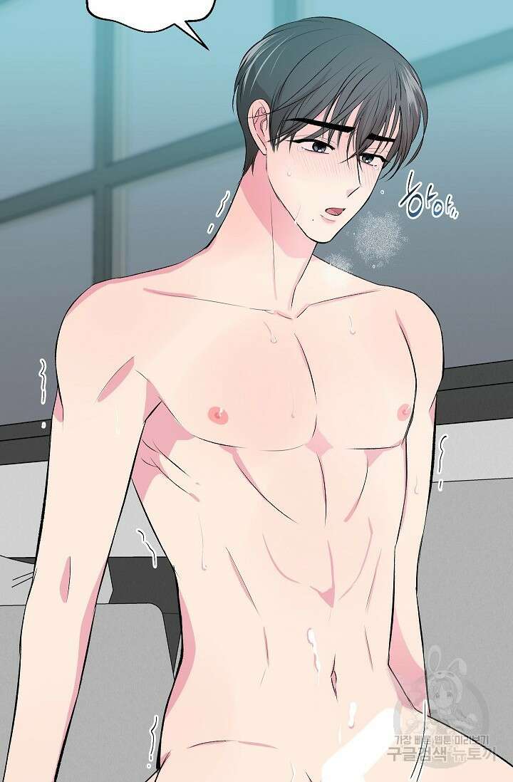 작아도 사랑해줘 12화 4