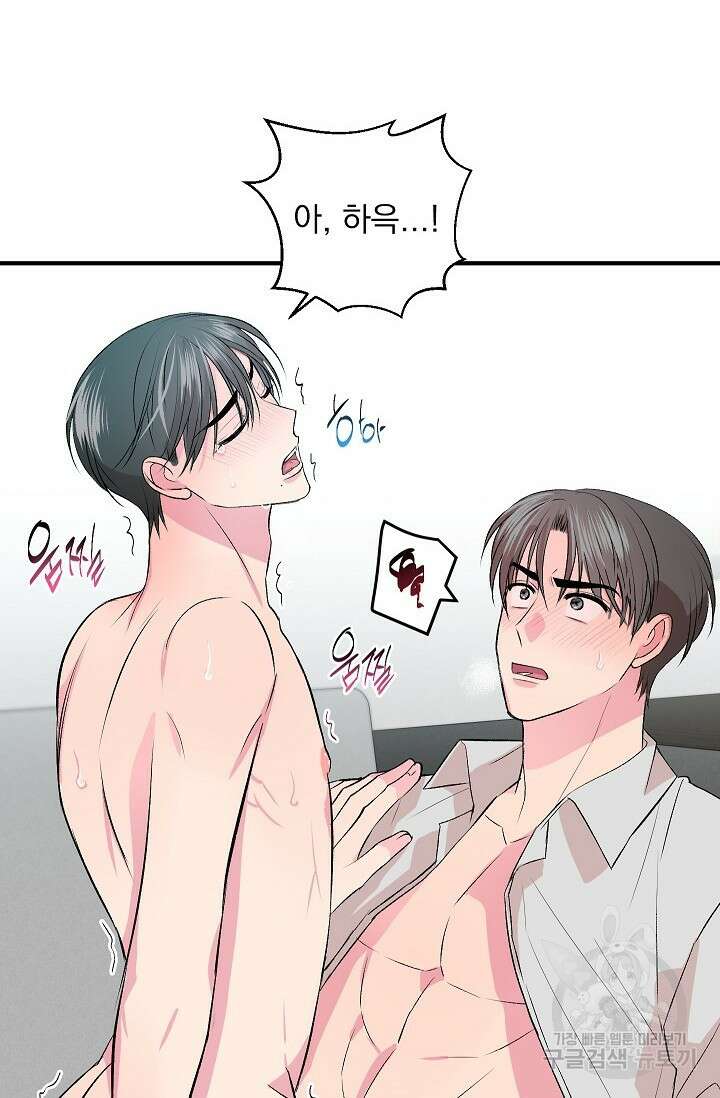 작아도 사랑해줘 12화 7