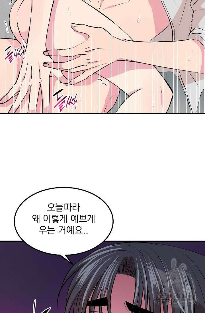 작아도 사랑해줘 12화 8