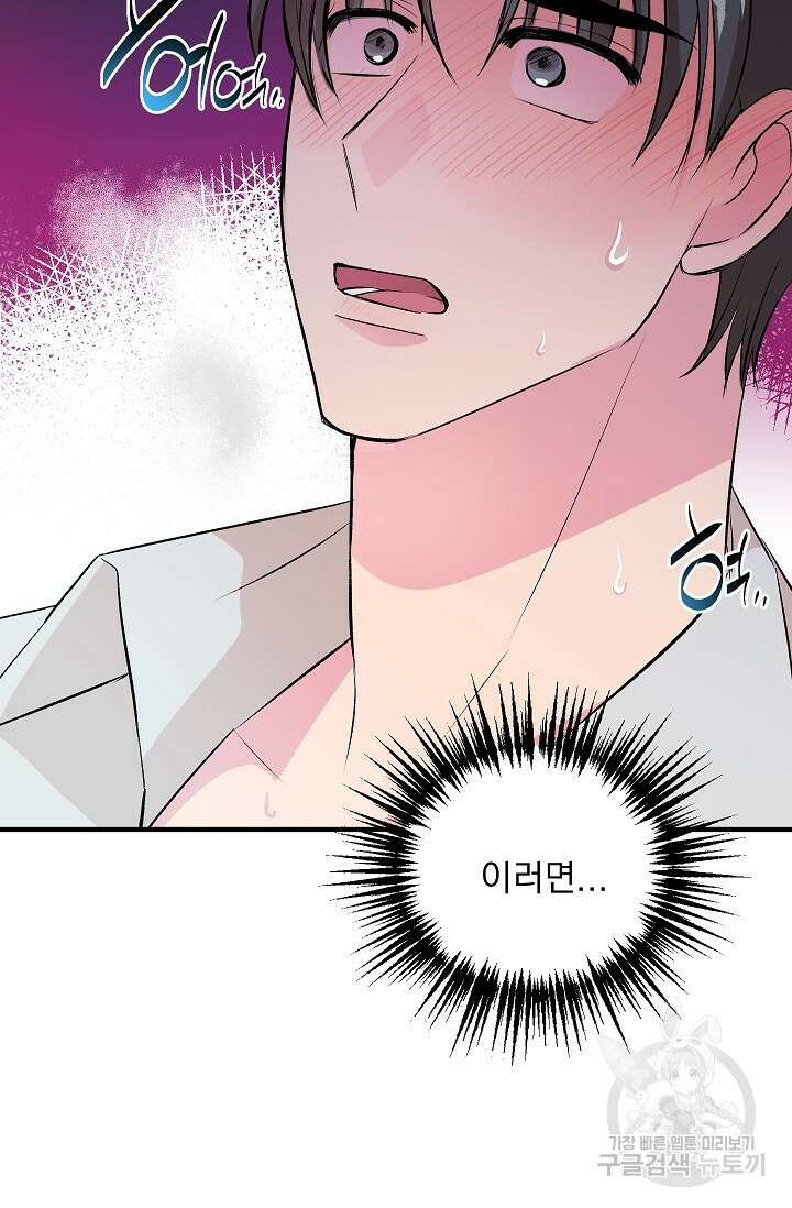 작아도 사랑해줘 12화 9
