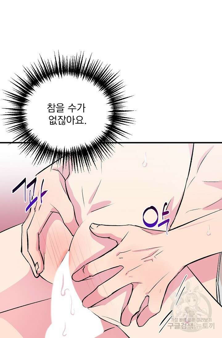 작아도 사랑해줘 12화 10