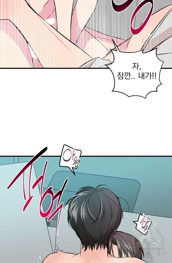 작아도 사랑해줘 12화 12