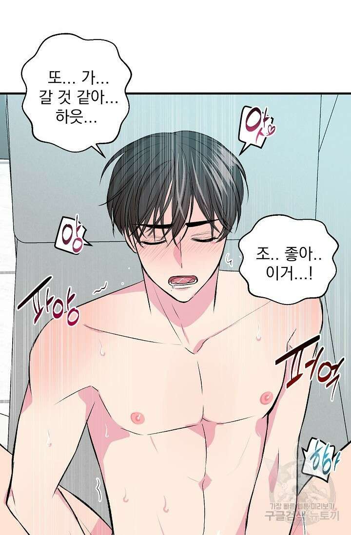 작아도 사랑해줘 12화 14