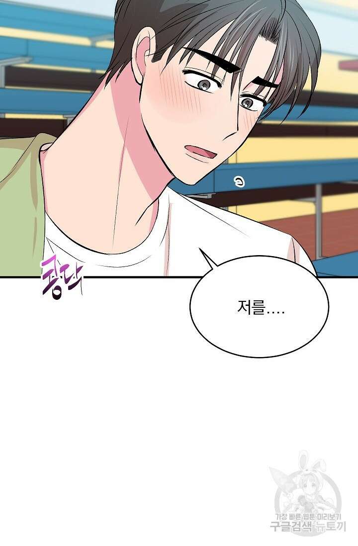 작아도 사랑해줘 22화 2