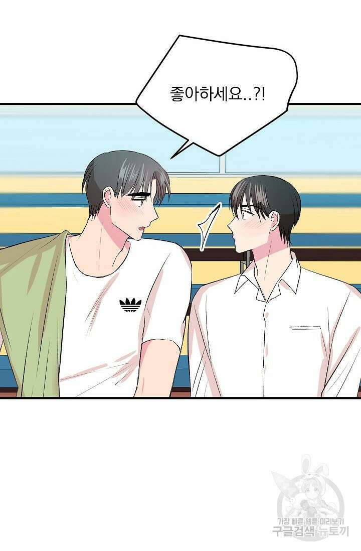 작아도 사랑해줘 22화 3