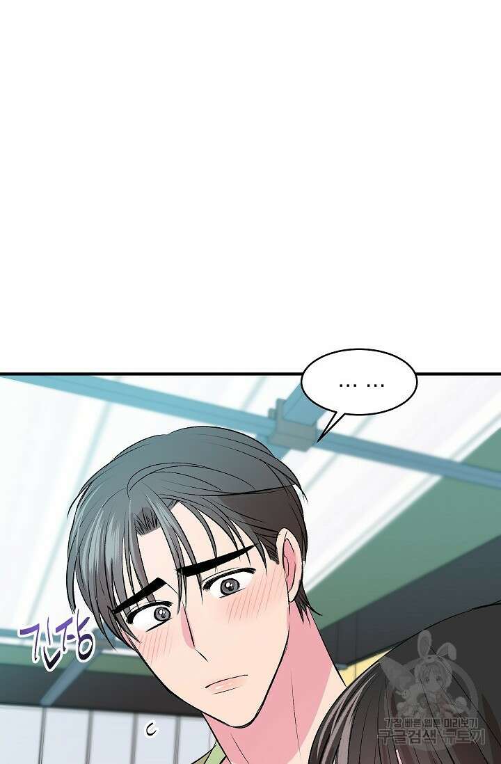 작아도 사랑해줘 22화 7