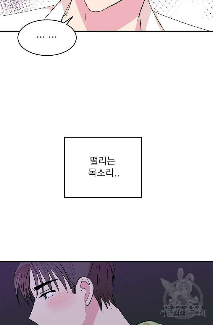 작아도 사랑해줘 22화 11