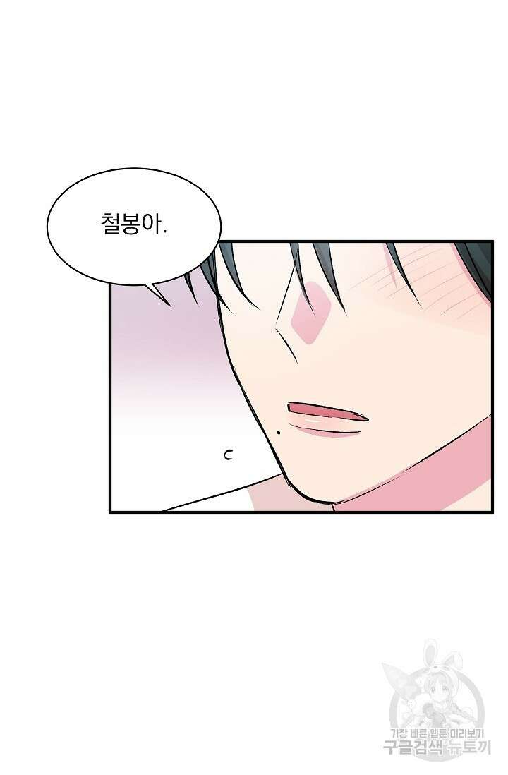 작아도 사랑해줘 22화 13