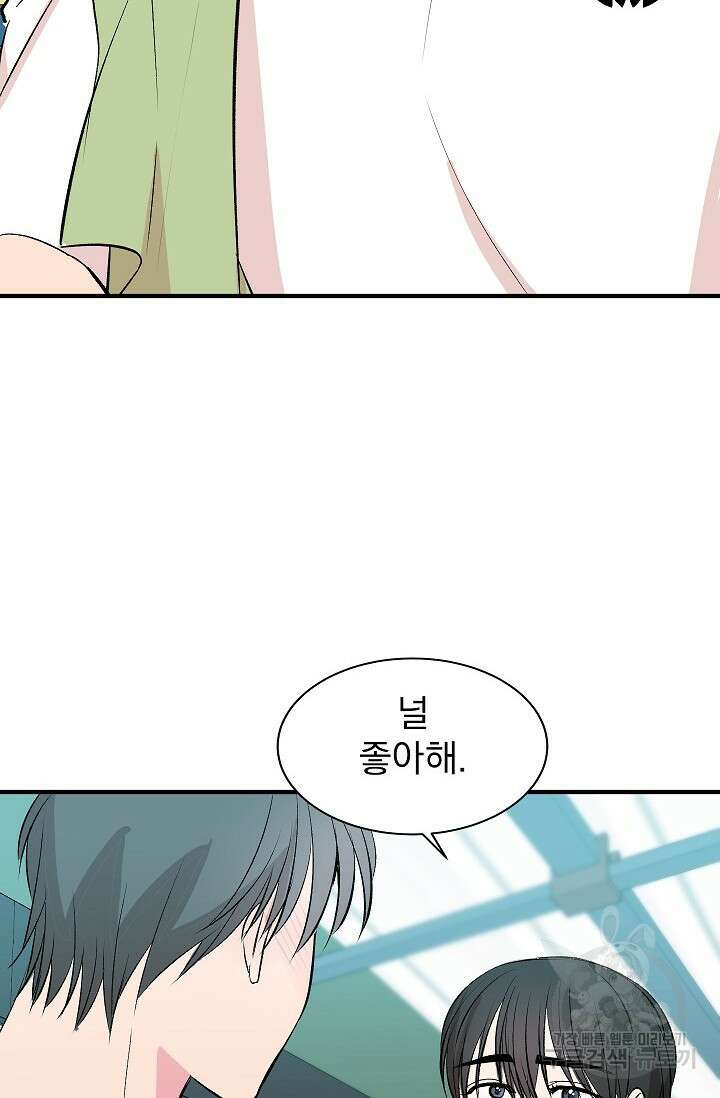 작아도 사랑해줘 22화 15