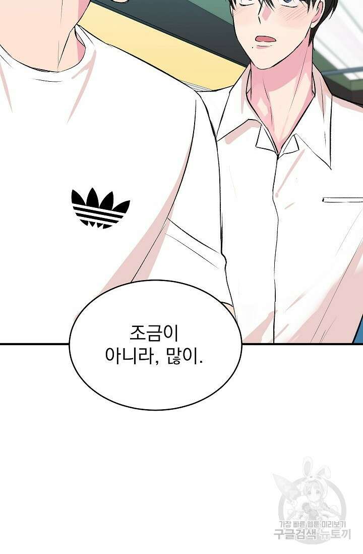 작아도 사랑해줘 22화 16
