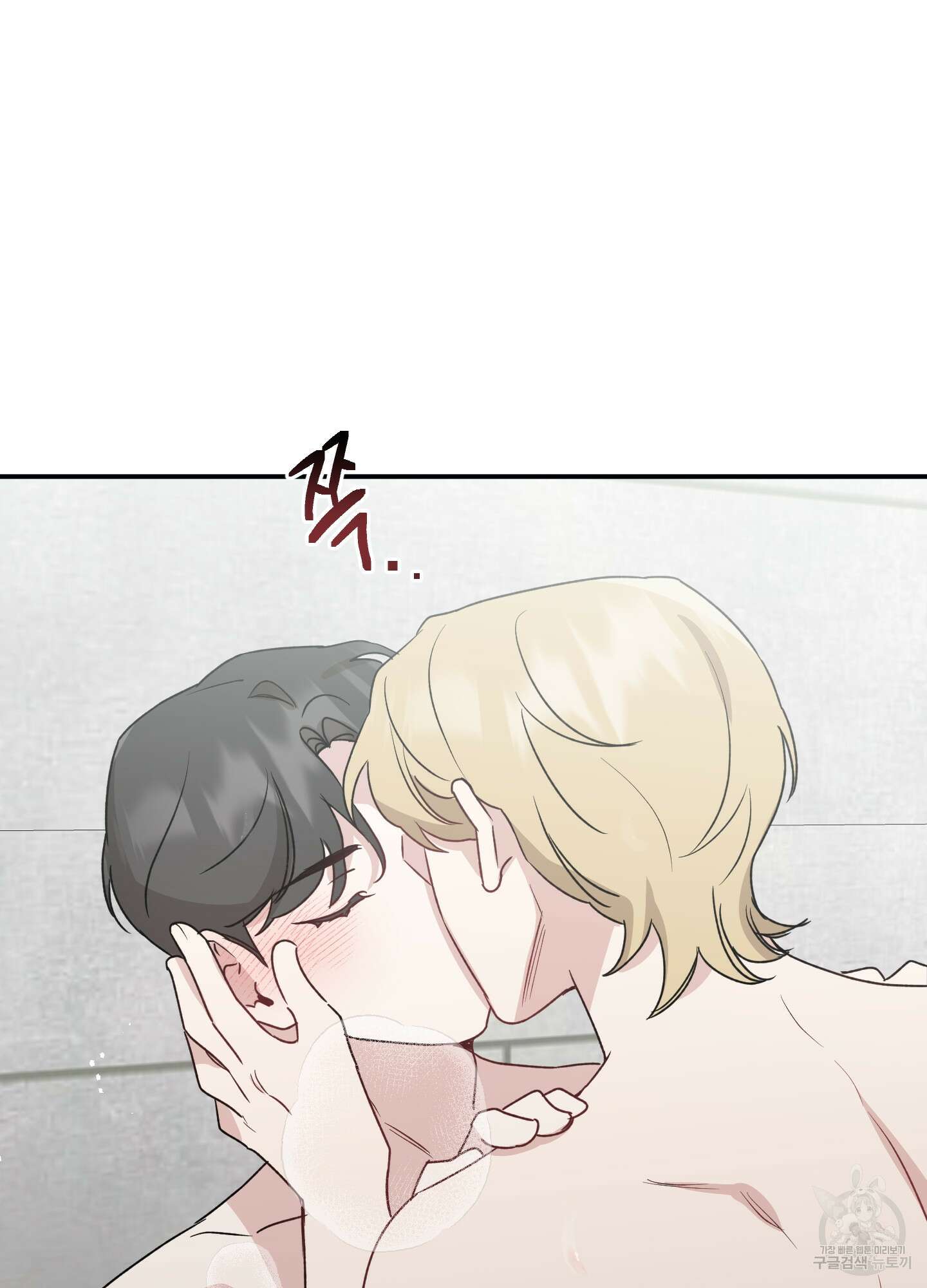 배드 키드 굿 파트너 25화 2