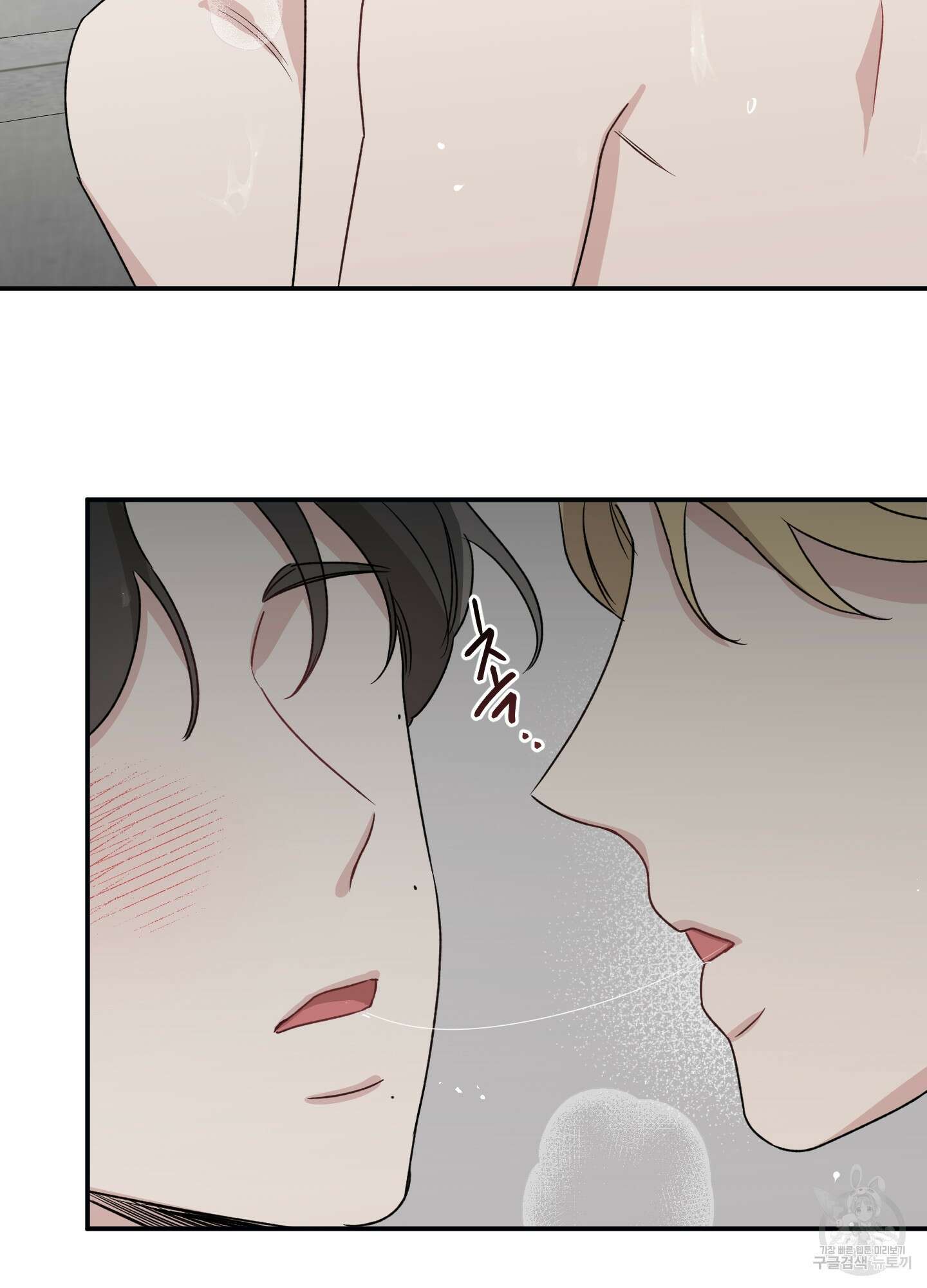 배드 키드 굿 파트너 25화 3