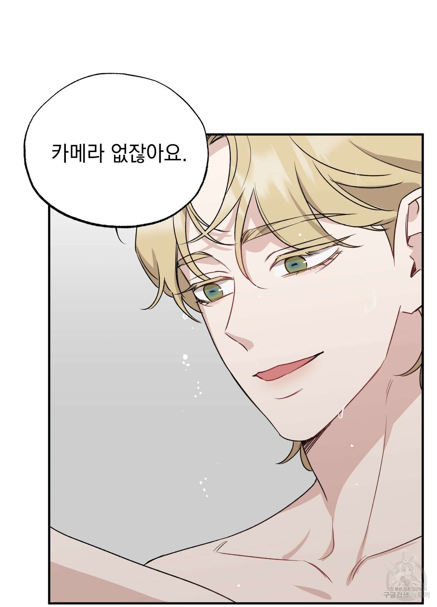 배드 키드 굿 파트너 25화 6