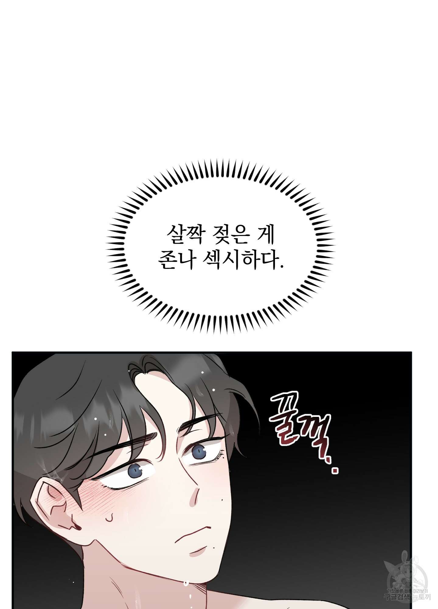 배드 키드 굿 파트너 25화 11