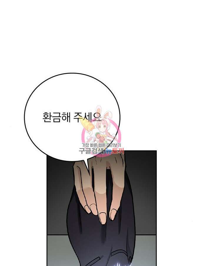 히든클래스 중력자로 최강을 노린다 8화 1